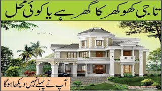 Taji Khokhar Beautiful House  Taji Khokhar Ka Ghar [upl. by Altheta]