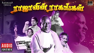 ராஜாவின் ராகங்கள்  Maestro Ilaiyaraaja  Evergreen songs of Isaignani  Tamil Hits [upl. by Yemerej998]