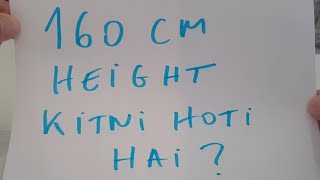 160 cm height kitni hoti hai [upl. by Vashti]