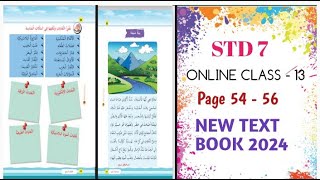 Std 7 Arabic  Online class  13 Unit 3 Page 54  56New Text Book 📚📚 2024 With exercise [upl. by Brackely]