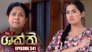 Shakthi  ශක්ති  Episode 341  09th May 2023 [upl. by Nigen]