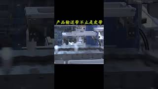 automation 你在用皮帶當輸送帶設計的 [upl. by Trepur]