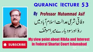 My view point about RibAa and Interest in Federal Shariat Court Islamabad Pakistan [upl. by Pickard]