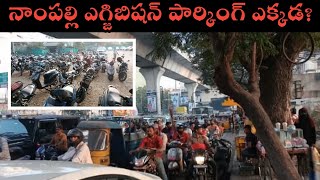 Nampally Exhibition 2024  Parking Details  Numaish 2024  Hyderabad Exhibition [upl. by Aiyekal326]