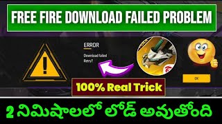 FREE FIRE MAX DOWNLOAD FAILED RETRY PROBLEM HOW TO SOLVE FREE FIRE DOWNLOAD RETRY PROBLEM IN TELUGU [upl. by Ahsitan]