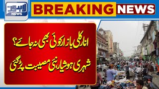 Breaking News Lahores Historic Anarkali Bazaar Is Falling Apart  Lahore News HD [upl. by Pogah677]