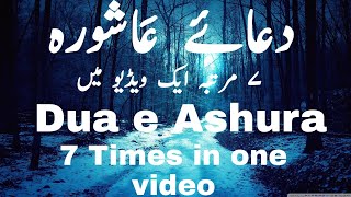 Dua E Ashura 7 Times In One Video [upl. by Parthena]