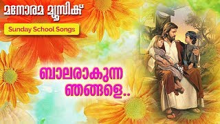 Balarakunna Njangale  Sadhu Kochu Kunjupadeshi  Malayalam Christian Songs [upl. by Gwen]