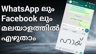 How to type malayalam language in whatsappmalayalam typing [upl. by Roper]