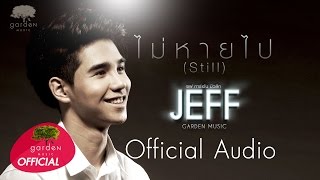 ไม่หายไป Still  Jeff Garden Music Official Audio [upl. by Jaymee]