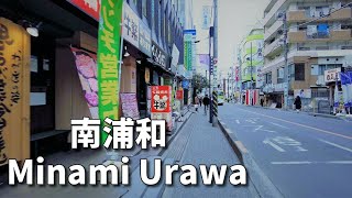 【埼玉／南浦和】 Around Minami Urawa Station Saitama Japan 南浦和駅周辺を散策 [upl. by Akceber]