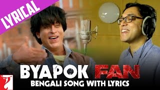 Lyrical Bengali FAN Song Anthem with Lyrics  Byapok Fan  Anupam Roy [upl. by Kopple]