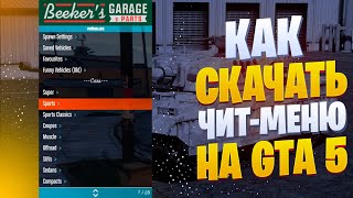 ❗️КАК СКАЧАТЬ и УСТАНОВИТЬ ЧИТМЕНЮ ТРЕЙНЕР ДЛЯ GTA 5  Menyoo PC ГТА 5❗️ [upl. by Annawat]