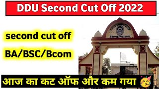 DDU Second Cut Off 2022  आज का कट ऑफ इतना है  ddu [upl. by Eiramanad450]