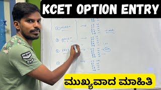 HOW TO LIST AND DO KCET OPTION ENTRY CAREFULLY  CHOOSE COLLEGES WISELY [upl. by Nivlac]