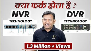 Difference Between DVR vs NVR  Which Is Better For You  Bharat Jain [upl. by Nador]