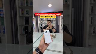 Iphone 13 Pro Only ₹22999😱 iphone13promaxgiveaway aiphone13promax256gb iphone13pro bestoffer [upl. by Anamuj]