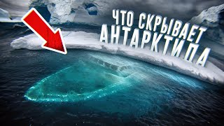 14 Находок в Антарктиде которые поразили исследователей [upl. by Airebma797]