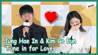 Jung Haein reveals secret memory about Kim Goeun in “Tune in for Love” [upl. by Ackerman]