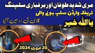 Murree live today  is murree roads open  murree weather forecast  murree snowfall  مری برفباری [upl. by Schechinger]