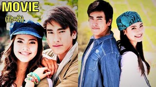 4 Hearts of the Mountains Series Thai Drama Explained Full Version drama explained in Hindi MOVIE [upl. by Tay]