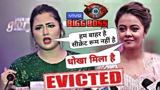 Rashami desai amp Devoleena EVICTED Rashami amp Devoleena not in Secret room  BB13 [upl. by Atiekram]