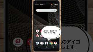 【AndroidOS11】機内モードをOFFにする方法 [upl. by Anohsal]