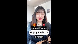 4 ways to say quotHappy Birthdayquot in Korean [upl. by Ladnyk515]