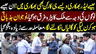 PTI VS PMLN Awam Apas Main Hi Lar Pari  Daikhna Paray Ga  27 June 2024  Lahore Rang [upl. by Eidoj569]