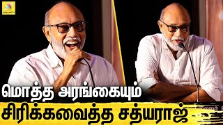 ஜெய்பீம் சர்ச்சை  நக்கல் செய்த சத்யராஜ்  Actor Sathyaraj Latest Funny Speech  Jai Bhim [upl. by Eustatius]