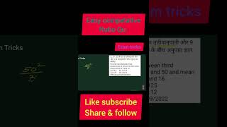 Ratio Proportion Q31 5 सेकंड में Answer Age ratio tricks viral trending viral motivation [upl. by Baumann]