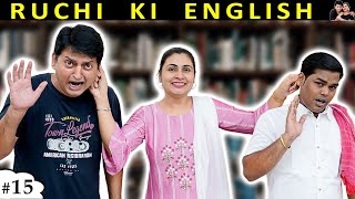 RUCHI KI ENGLISH  रूचि की इंग्लिश A Short Film  Family Comedy  Ruchi and Piyush [upl. by Dralliw536]