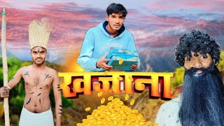 खजाना  KHAJANA PART  1  Comedy king Deva [upl. by Fassold686]