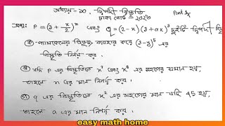 Higher math chapter 10 board question  class 910 higher math chapter 10 board question Part01 [upl. by Orual]