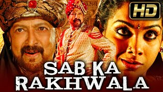 Sab Ka Rakhwala सब का रखवाला  Hindi Dubbed Full Movie  Vishnuvardhan Avinash Lakshmi [upl. by Sashenka]