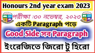 🔥good side paragraph। honours 2nd year english suggestion 2023 [upl. by Papageno]