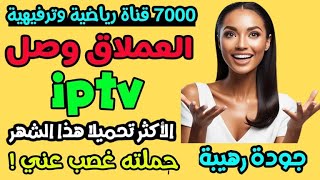 XTREAM iPTV 20 12 2024 [upl. by Ybsorc]