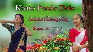 Khato Pendo Dolo  New Aadivasi Mixsing Song 2024  Aadivasi Songs [upl. by Elbas]