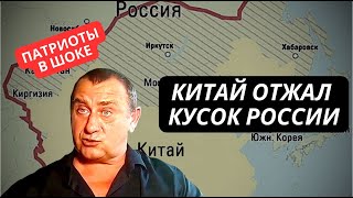 quotКитай увидел слабость России и отжал часть территорииquot Последствия провала СВО в Украине [upl. by Corrie]