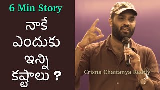 6 Min Story  Nake Endhuku Anni Kashtalu   Crisna Chaitanya Reddy  Telugu Stories Create U [upl. by Atiuqam]