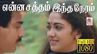 Eeram Theme [upl. by Nuhs202]