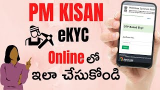 PM Kisan Aadhaar E KYC Update Online  PM Kisan Yojana eKYC 2022 Update Online in Telugu [upl. by Jone]