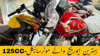 125CC MOST FUEL EFFICIENT BIKES🔥 [upl. by Tailor]