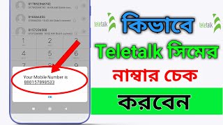 How to check teletalk number  teletalk number check code [upl. by Gahl]