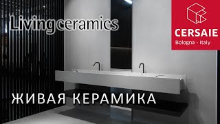 Бескомпромиссные идеи Living Ceramics на выставке Cersaie 2023 Тренды в дизайне керамической плитки [upl. by Joon298]