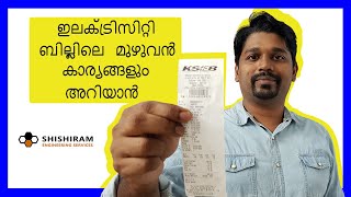 KSEB bill details  KSEB consumer number  KSEB consumer details  KSEB electricity bill details [upl. by Namwob]