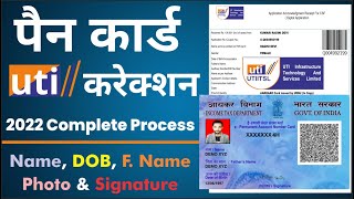 Pan Card Online Correction 2023 UTIITSL  PAN Card Name DOB Father Name Online Correction [upl. by Oisorbma]