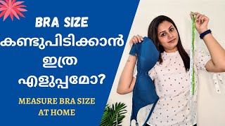 How To Measure Bra Size At Home  Malayalam  Keerthis Katalog [upl. by Nednarb534]