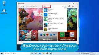 Windowsアプリを追加するには（Windows 10） [upl. by Haeckel676]