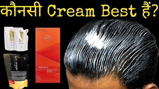 कौनसी Cream सब्से अच्छी है Loreal Xtenso Oil TrioMetrix Wella Hair Straightening CreamCurly Hair [upl. by Amesari]